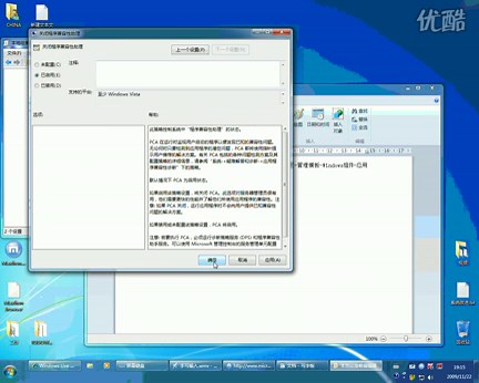 关闭程序兼容性助理