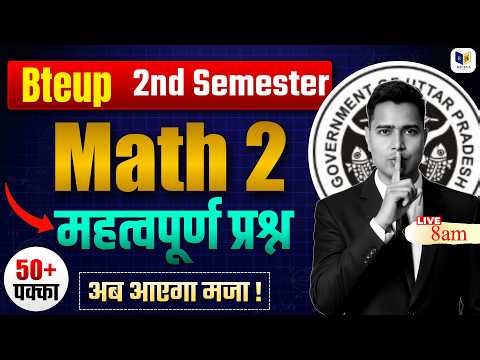 BTEUP 2nd Semester Math 2 Important Questions | 50+ पक्का | LIVE Class 8 AM 🔥