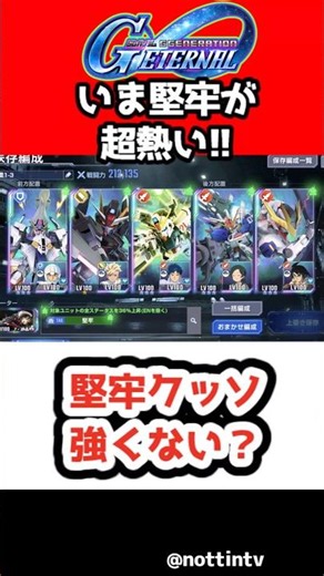 [G Generation Eternal] Isn't it actually incredibly strong and sturdy? [SD Gundam G Generation Et...