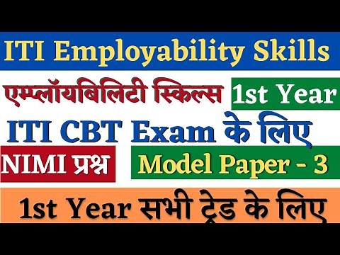 ITI Employability Skills Question Paper 2022, ITI Employability Skills 1st Year Question Paper Set 3