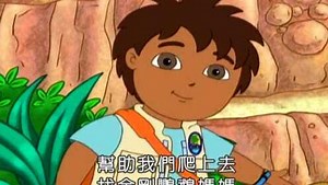 Go.Diego.Go.DVD03