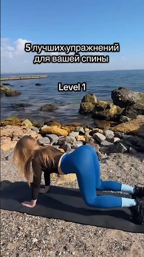🔥 5 Best Back Pain Relief Exercises | Level 2 Back Workout | Improve Spine Flexibility