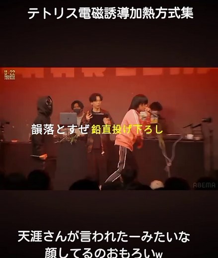 ベテルギウスロマネコンティ集 #テトリス #踏み過ぎ #固すぎ #バース集 #ラップ #韻 #二代目韻マン #天涯孤独の民