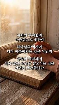 [2026년 7월 1일] 신천지인의 기도