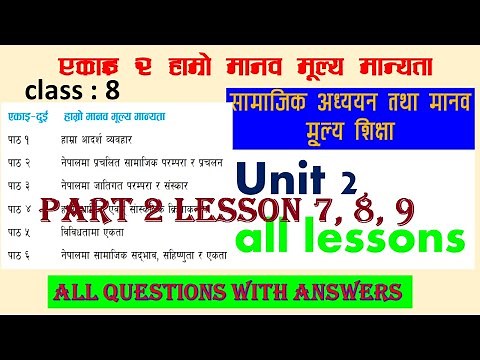 एकाइ २ हाम्रो मानव मूल्य मान्यता सामाजिक कक्षा ८ class 8 social chapter 2 all lessons exercise p2