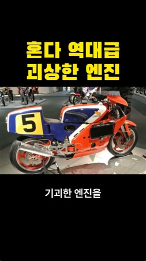 혼다, 타원형 피스톤 엔진으로 역대급 혁신! 🔥