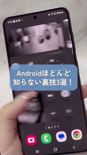 この機能たち知ってたらかなりすごい．ᐟ.ᐟ 知らない友達もいるかもだから ぜひ共有して教えてあげてね🫶🏻•.◌* 使用機種→GalaxyS24 #Android #ホーム画面きせかえ #ホーム画面 #ホーム画面カスタマイズ #ホーム画面アレンジ #壁紙配布 #壁紙 #アイコン #アプリアイコン #アイコン配布 #Android裏技 #Android便利術 #スマホの中身 #ウィジェット