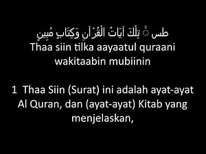 SURAT AN NAML di lengkapi dengan huruf latin dan terjemahan bahasa indonesia