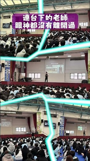 《反詐講座｜第十四集》光復高中 ##光復高中 #新竹反詐騙 #校園反詐騙 #車手詐騙 反詐演講