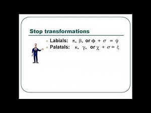 Learn Greek -- Chapter 13 Nouns 3rd Declension