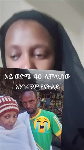 ለሚያልፍቀን የማይራሣ ቃል አትናገር (@al60425)’s videos with Shilela - Hailu Mergia