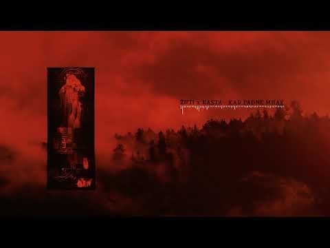 Žuti x Rasta - Kad Padne Mrak 2019