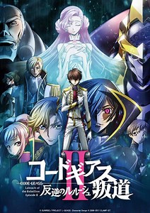 Tráiler de Code Geass: Lelouch of the Rebellion Episode II - Ramen Para Dos
