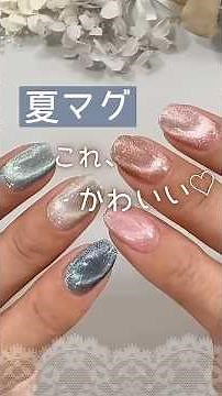 【Summer Magnet♡】Gel Me 1 limited edition magnetic gels are just too cute! #GelMe1 #GelNails #Summ...