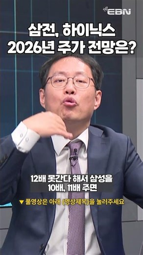 If only these conditions are met, will Samsung go from 120,000 won to 140,000 won? Hanik go from ...