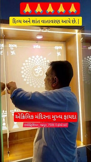 એક્રિલિક મંદિરના મુખ્ય ફાયદામંદિરમાં LED લાઇટિંગનો ઉપયોગ કરીને