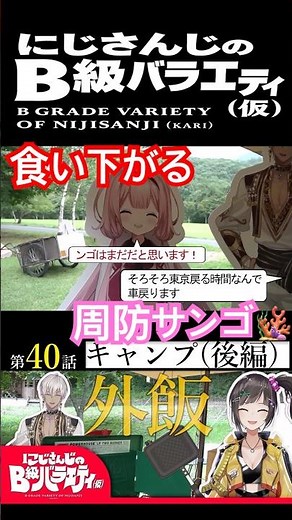 【#にじさんじ切り抜き】ドナドナされる周防サンゴ(周防サンゴショート10)【#にじさんじのB級バラエティ(仮)】【#Shorts】