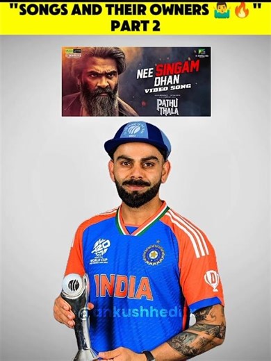 Songs and their owners ( part 2 )☠️🔥...! | Cricket Funny Challenge | #cricket #ipl2026 #shorts