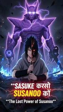 How Powerful Is Sasuke’s Susanoo in Boruto? 😱🔥 #shorts #anime