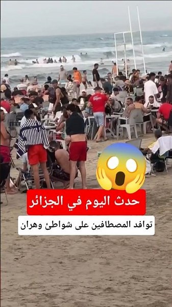 Crowds of vacationers flock to Oran's beaches #explore #Algeria