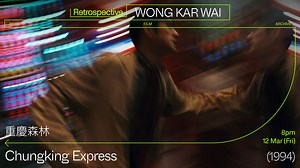 Chungking Express (重慶森林) (1994) | Asian Film Archive