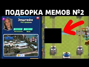 Clash Royale TikTok Meme Collection #2