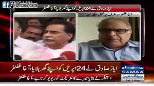 Ex-Principal of Aitchison College Dr Agha Ghazanfar Exposed Lie of Speaker Ayaz Sadiq ایچی سن کالج کے برطرف پرنسپل نے سپیکر ایاز صادق کا جھوٹ بے نقاب کردیا اور پوری کہانی بتادی کہ ایاز صادق کے پوتے کو داخل کروانے کیلئے ان پر کسطرح پریشر ڈالا گیا۔ ویڈیو دیکھئے | Pakistan Tehreek-e-Insaf