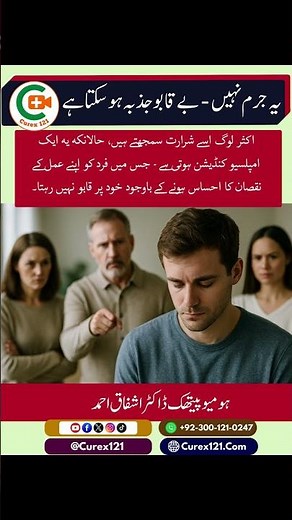 Pyromania Kya Hai Aag Lagane Ke Jazbay Wali Bimari