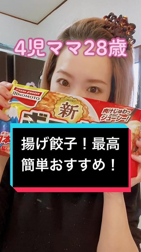 簡単！揚げ餃子の作り方とおすすめレシピ