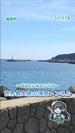 【福島町】津軽海峡を神社から望む！「津軽海峡・冬景色」が心に深く響く絶景をお届けします！🌊⛩️