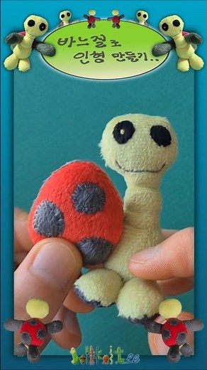 바느질로 외계 무당벌레 인형 만들기 #sewing #plush #handmade