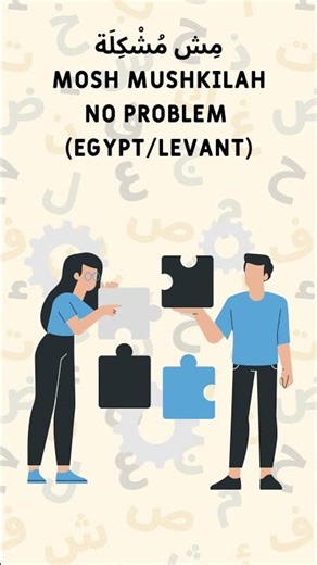 How Arabs Say ‘No Problem’ 4 Ways!