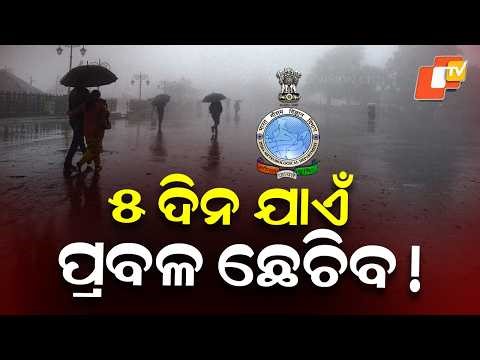 Thunderstorms to Lash State Till 21st, Yellow & Orange Alerts Issued