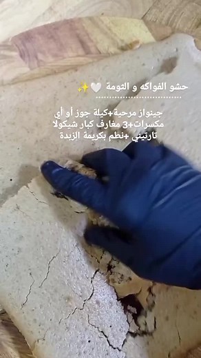 #genoisecake #fruit 🇩🇿 #حلويات_جزائرية #حلويات_عصرية #noisette #chocolat #fypシ゚viral #forupage #fyp #royals #pourtoi #algerie