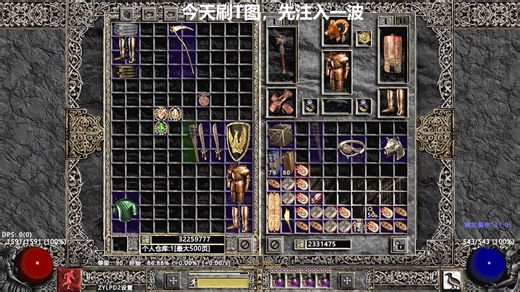 暗黑2mod PD2 注入一波