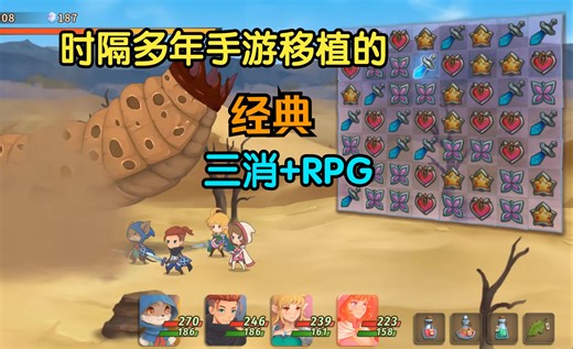 新游戏：太上头啦！素质不错的三消RPG上架steam！？【Hero Emblems II】