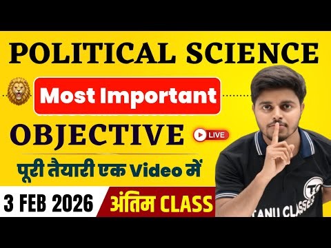 3 फ़रवरी को यही आयेगा - Political Science Viral Objective Questions 2026 | Pol Science Class 12 Paper