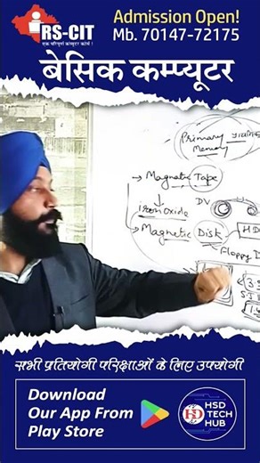 HSD Computer Memory Concept 8 Removable Device #sscexam #rscitpaper #ssccgl