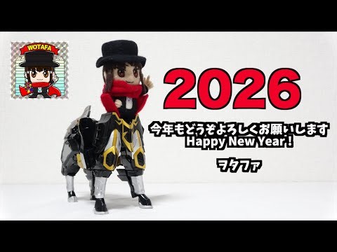 【お正月、どう過ごしましたか？】ヲタファが積みプラを何個組んだか当ててみよう！ / Happy New Year !