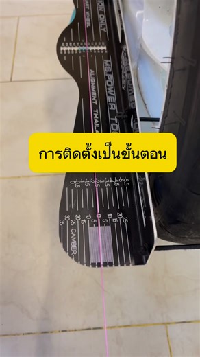 #การบ้าน #เพื่อความถูกต้อง #ผู้ใช้เครื่องตั้งศูนย์ #MsSmartWheelsAlignment #ทำคลิปVDO #การติดตั้ง #ส่งทางไลท์กลุ่มน่ะคับ #ขอบคุณที่ใช้ #เครื่องตั้งศูนย์แบบพกพา | เครื่องตั้งศูนย์ Ms Smart Wheels Alignment Tools