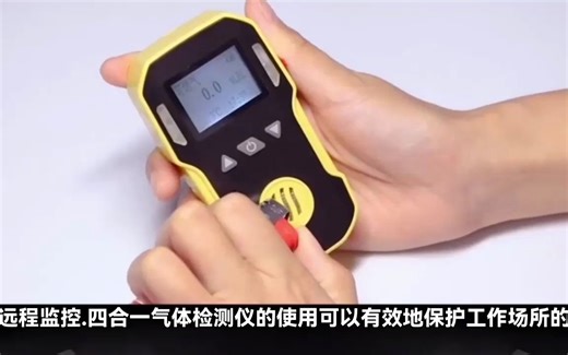四合一气体检测仪：实时监测多种气体污染