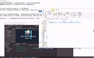 【bmfont.online快速制作cocos可用位图字体教程】