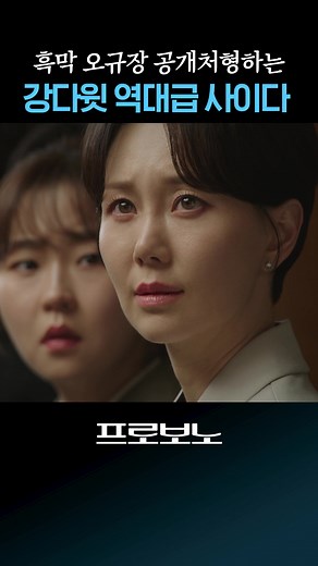 법정의 정의 구현: tvN 프로보노의 법정 팀플레이