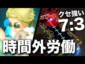 【七海建人】ななみん！アニメ再現忠実すぎる！！時間外労働に本気をだす男【呪術廻戦コラボ / 白猫】
