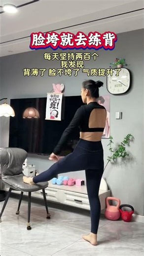 Get a Younger Back in 10 Days! Girls, Shape Up