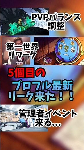 ブロフルにファーストシーリワークが来る！史上最高の神アプデ？！#ロブロックス #ブロックスフルーツ #ブロフル #roblox #bloxfruits