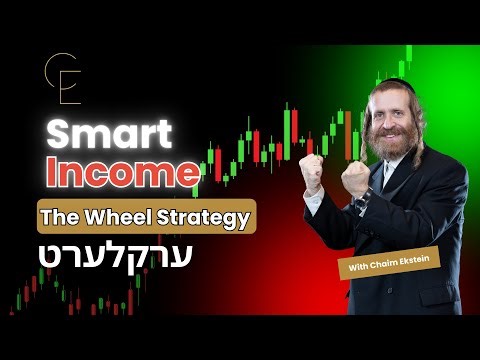The Wheel Strategy – A Smart Way to Trade Options for Income (Yiddish)