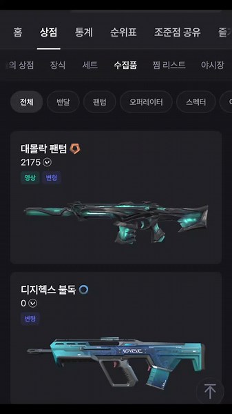 계정 기부 합니다. 총 스킨은 없지만 vp는 약 6400 있기에 스킨 사실땐 문제 없어요.