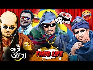 Best Epic Thug Life Moments 😎 | Jatra Series ft. Bipin & More 🔥