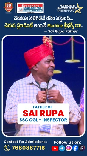 🔥🔥 suCCEss story of SAI RUPA cracked SSC CGL INSPECTOR Job 🔥🔥 #sreedharscce #ssccgl #govtjobs #bank | Sreedhar's CCE Hyderabad 7680887711